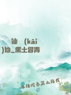 華娛從仙劍開(kāi)始