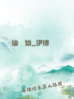 華娛從仙劍開始