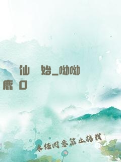 華娛從仙劍開始