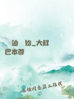 華娛從仙劍開始