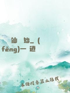 華娛從仙劍開始