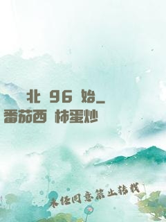 華娛從北電96開始