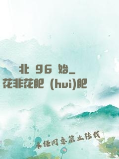 華娛從北電96開始
