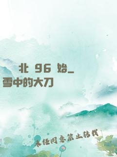 華娛從北電96開始