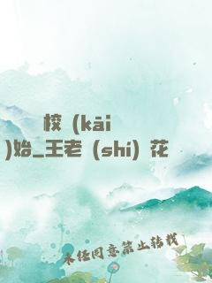 華娛從藝校開(kāi)始