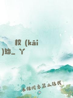 華娛從藝校開(kāi)始
