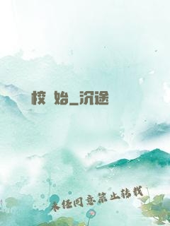 華娛從藝校開始