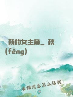華娛我的女主角