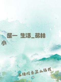 華娛是一種生活
