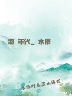 華娛激蕩年代