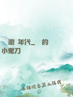 華娛激蕩年代