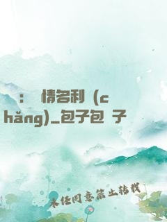 華娛：縱情名利場(chǎng)