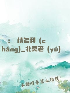 華娛：縱情名利場(chǎng)