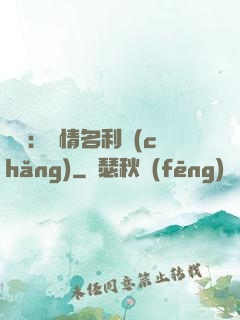 華娛：縱情名利場(chǎng)