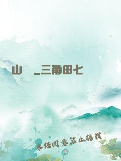 華山劍氣