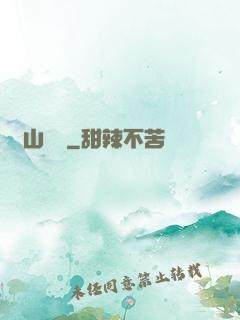 華山劍氣