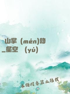 華山掌門(mén)路