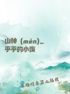 華山神門(mén)