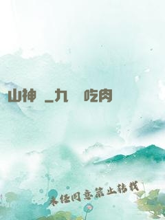 華山神門
