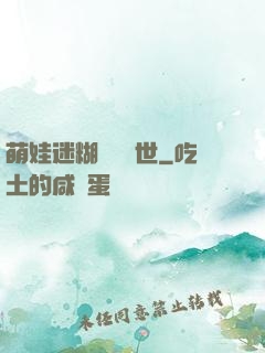 萌娃迷糊媽闖獸世