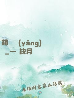 萌寵飼養(yǎng)員
