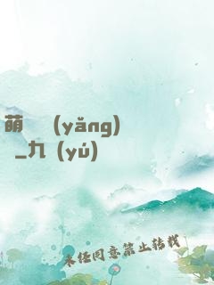 萌寵飼養(yǎng)員