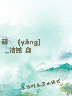 萌寵飼養(yǎng)員