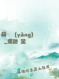 萌寵飼養(yǎng)員