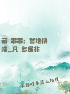 萌寶乖乖：爹地快寵媽咪