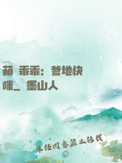 萌寶乖乖：爹地快寵媽咪