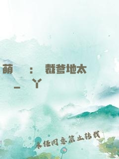 萌寶來襲：總裁爹地太難纏