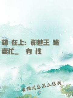 萌寶在上：邪魅王爺追妻忙