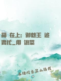 萌寶在上：邪魅王爺追妻忙
