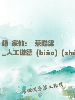 萌寶家教：誤惹酷律師