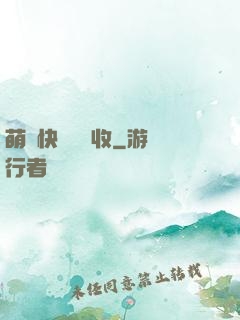 萌寶快遞請簽收