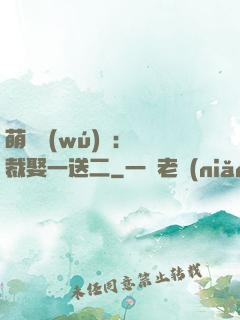 萌寶無(wú)敵：總裁娶一送二