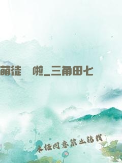 萌徒來襲啦