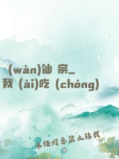 萬(wàn)仙歸宗