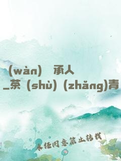 萬(wàn)億繼承人
