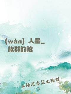 萬(wàn)劍人皇