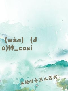 萬(wàn)劍獨(dú)神