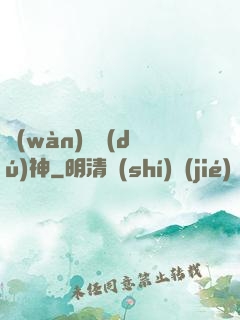 萬(wàn)劍獨(dú)神