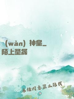 萬(wàn)劍神皇