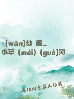 萬(wàn)劫龍皇