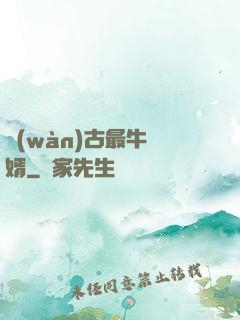 萬(wàn)古最牛贅婿