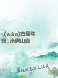 萬(wàn)古最牛贅婿