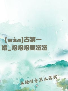 萬(wàn)古第一贅婿