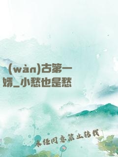 萬(wàn)古第一贅婿
