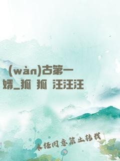萬(wàn)古第一贅婿