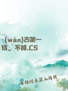 萬(wàn)古第一贅婿